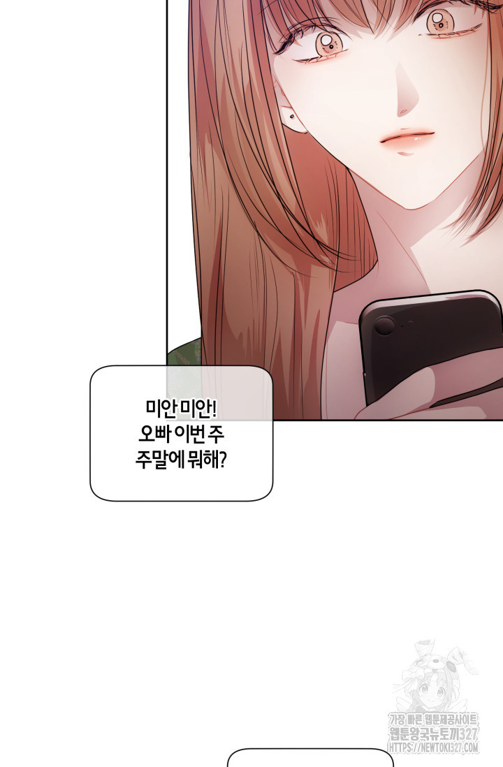 아주 작은 방울 18화 66