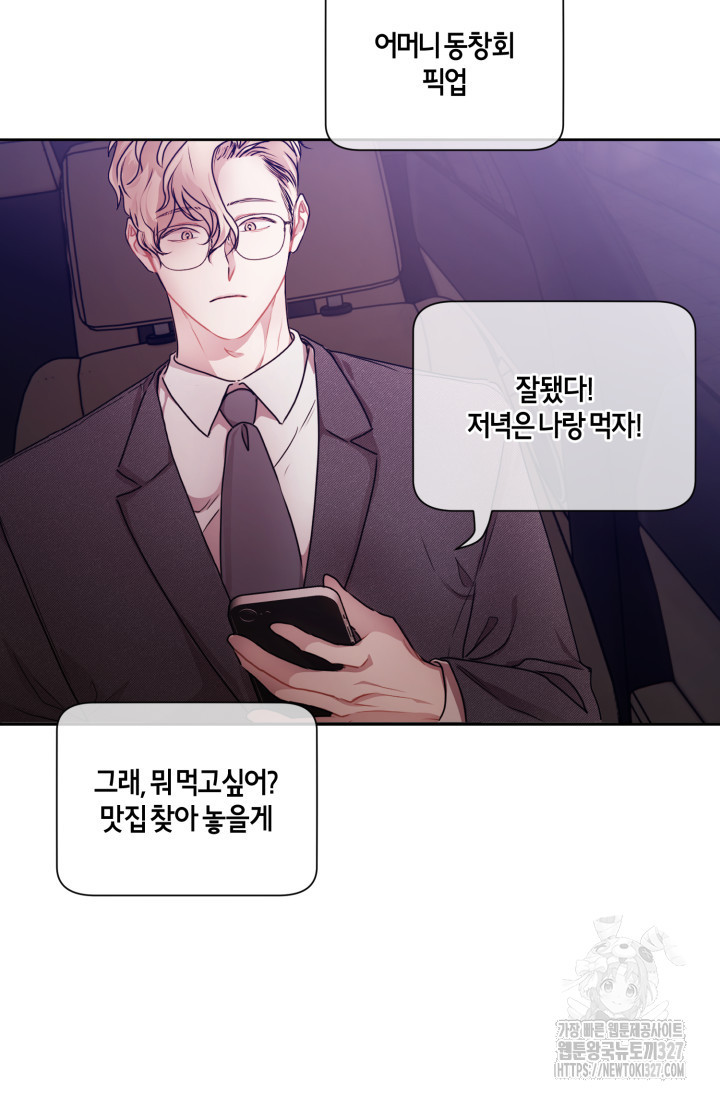 아주 작은 방울 18화 67