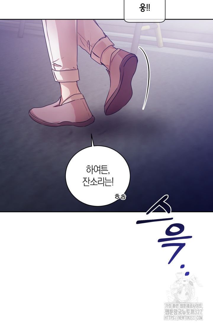 아주 작은 방울 18화 70