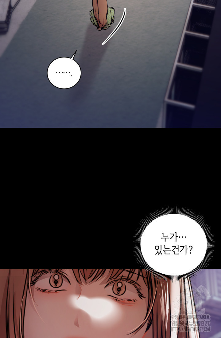 아주 작은 방울 18화 73