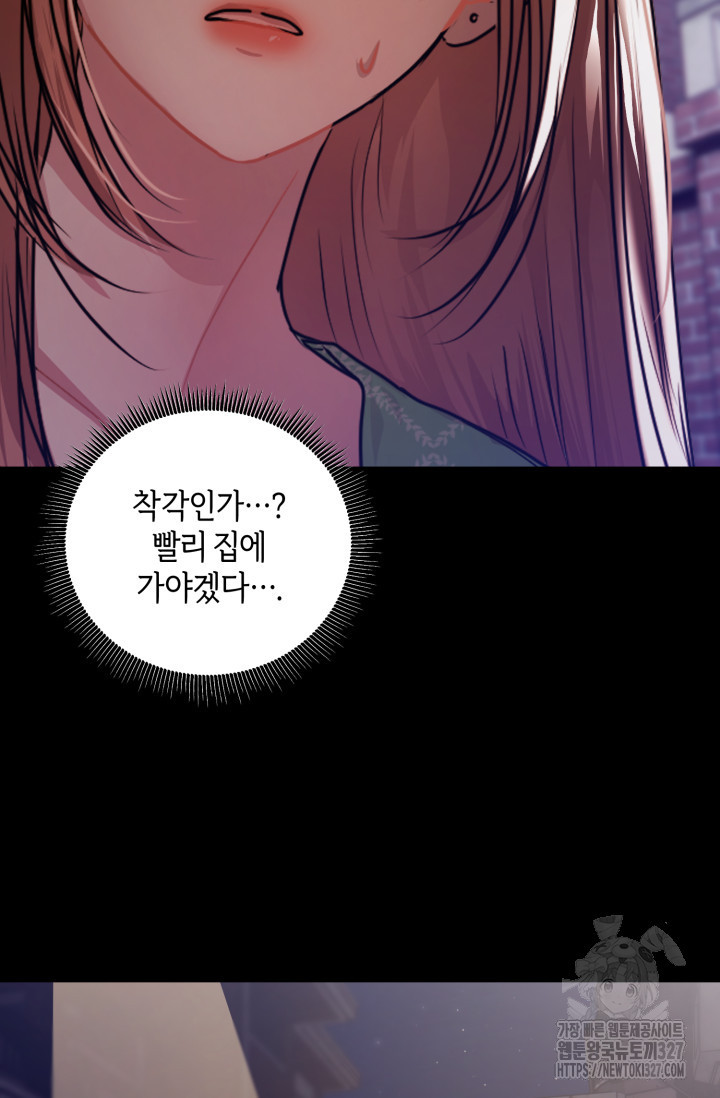 아주 작은 방울 18화 74