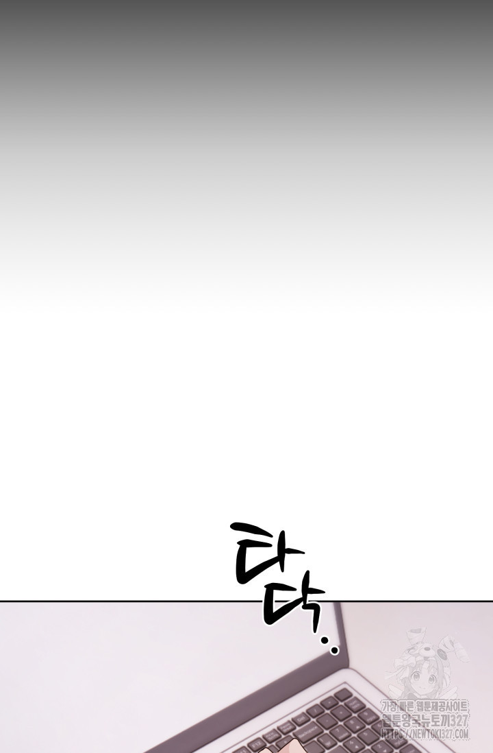 아주 작은 방울 18화 76
