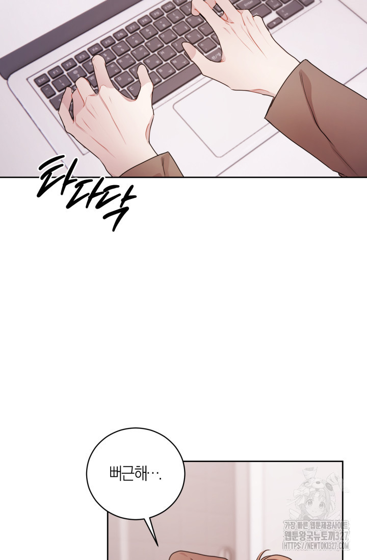 아주 작은 방울 18화 77