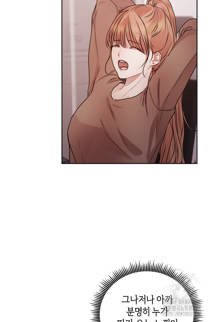 아주 작은 방울 18화 78