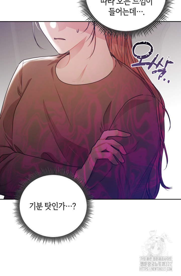 아주 작은 방울 18화 79