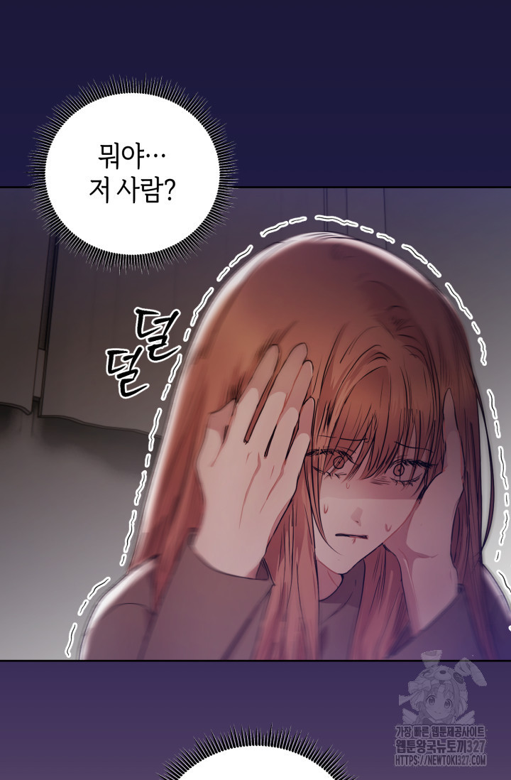 아주 작은 방울 18화 86