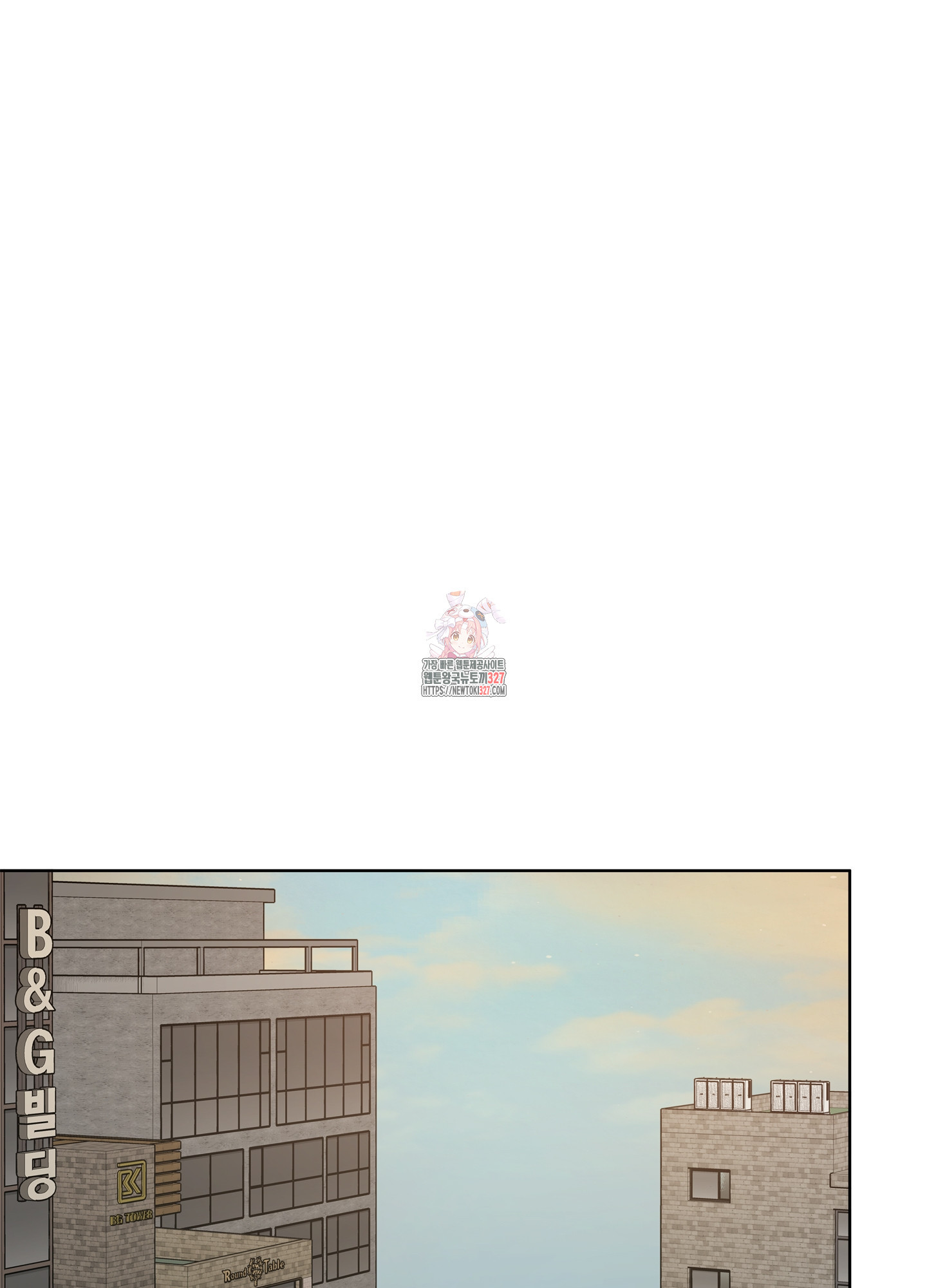 홈(HOME) 26화 1