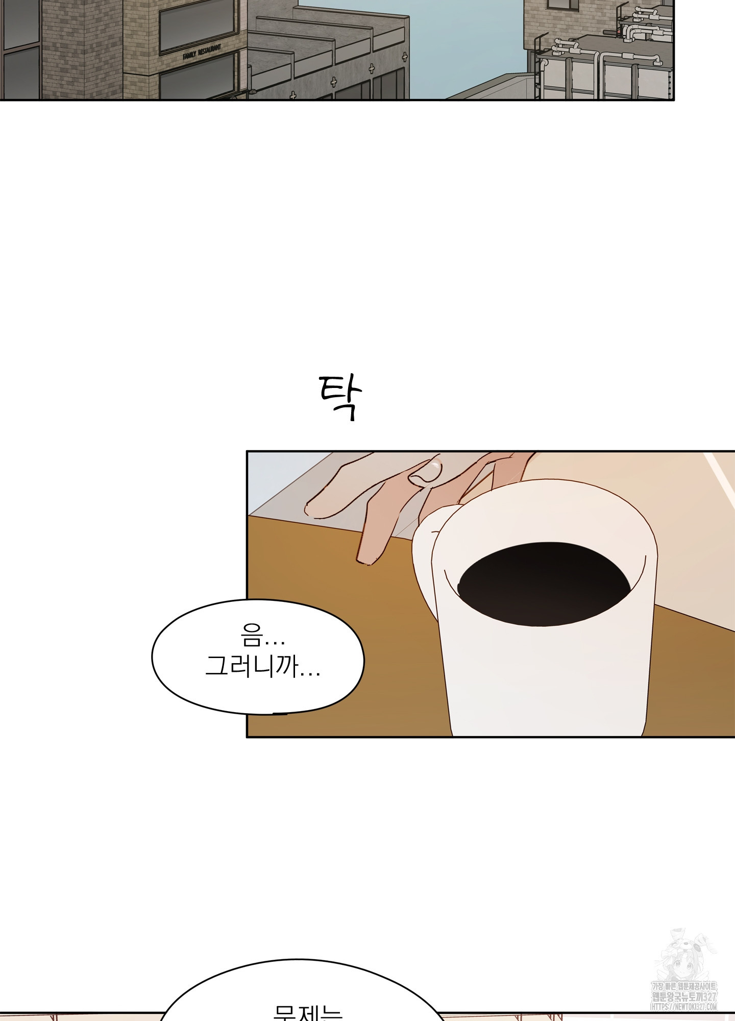 홈(HOME) 26화 2