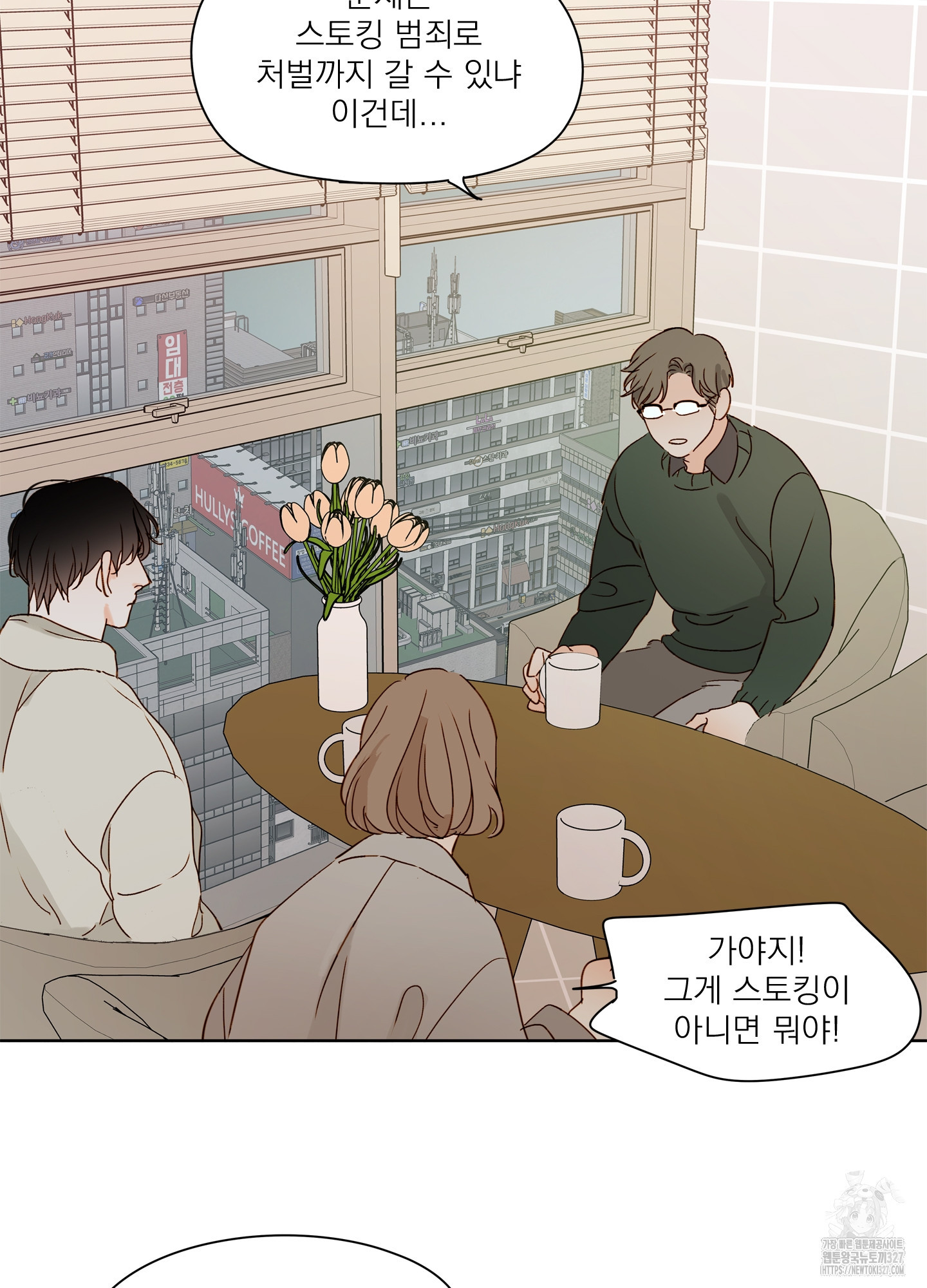 홈(HOME) 26화 3