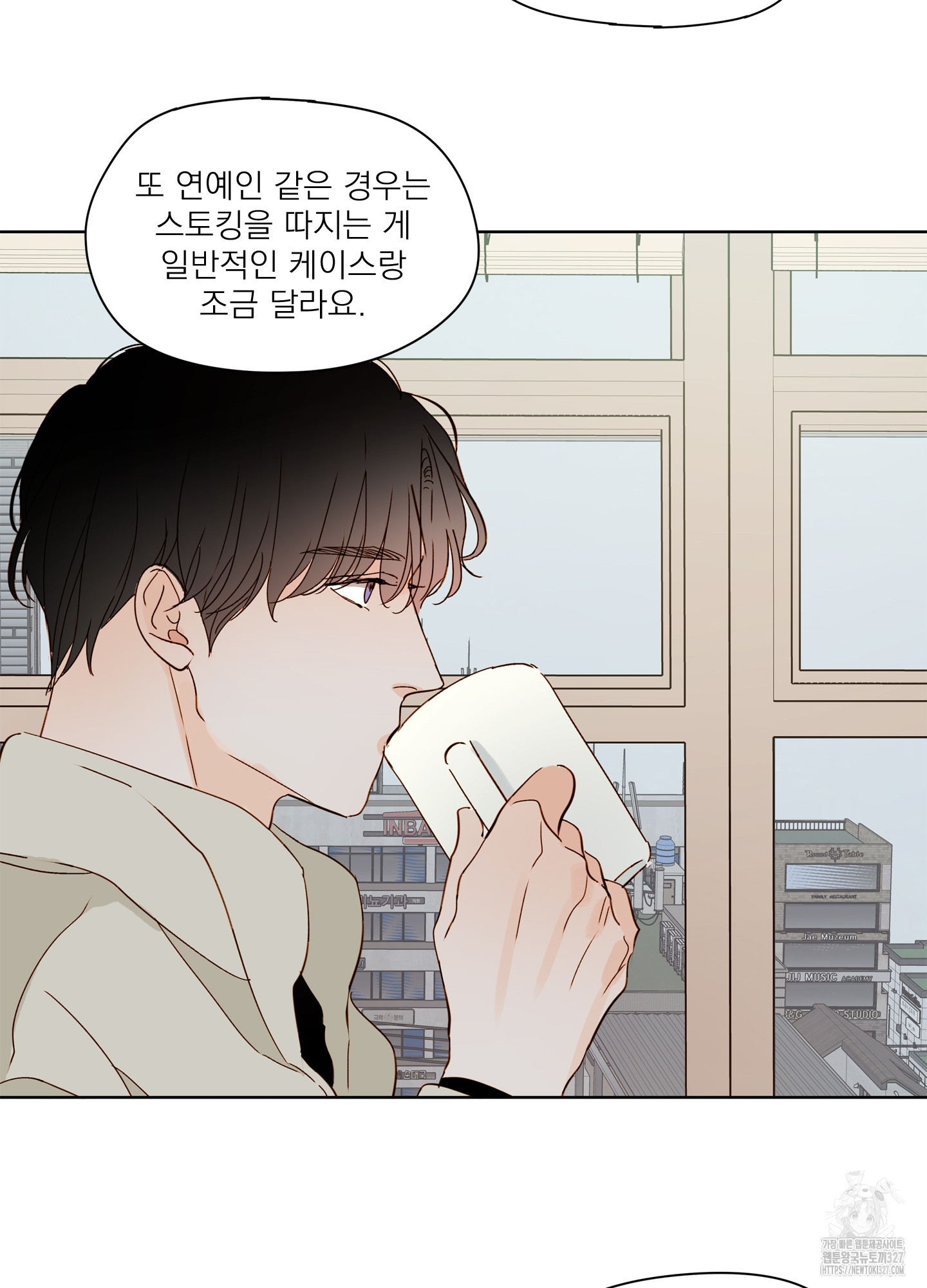 홈(HOME) 26화 5