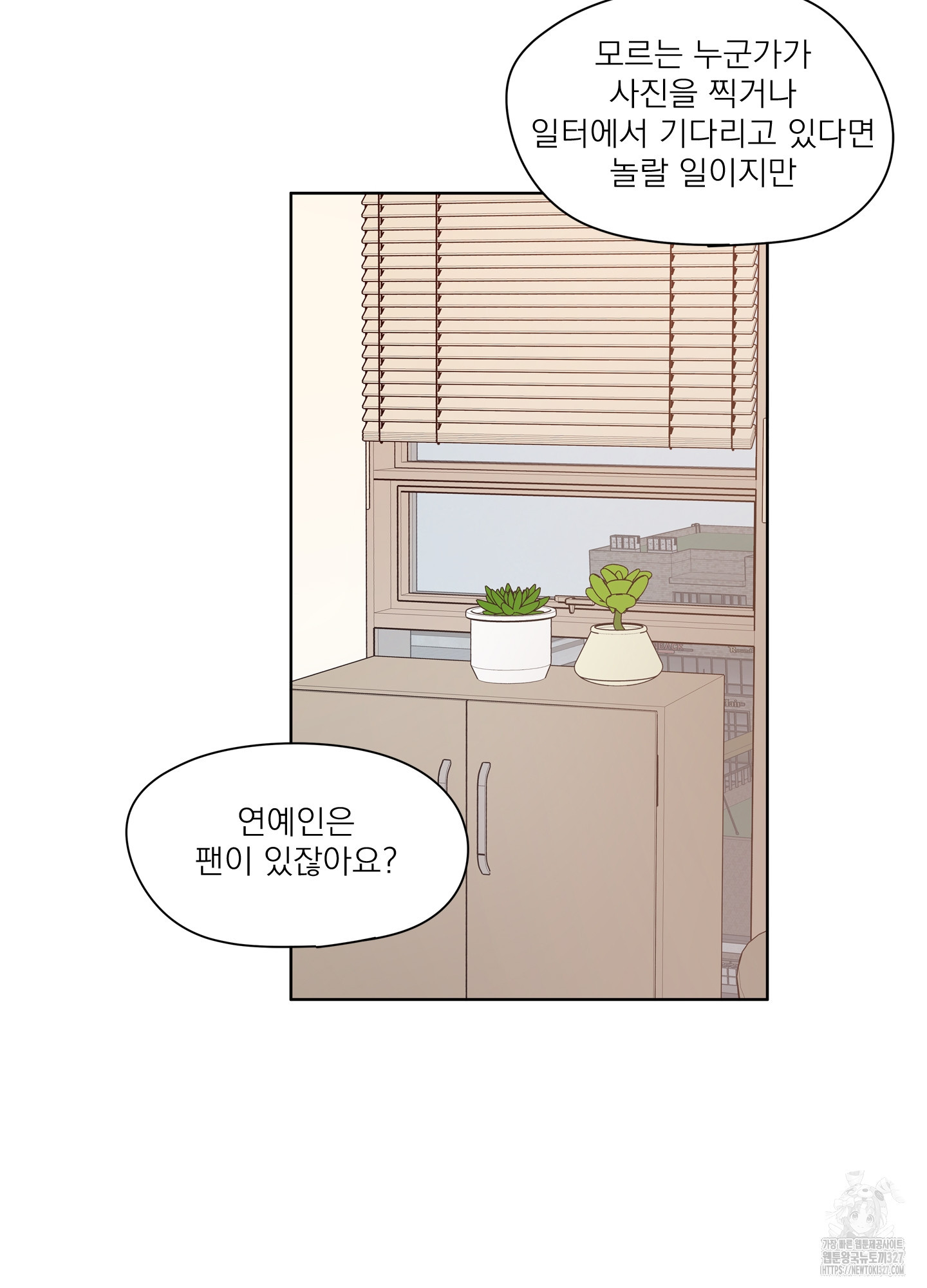 홈(HOME) 26화 6