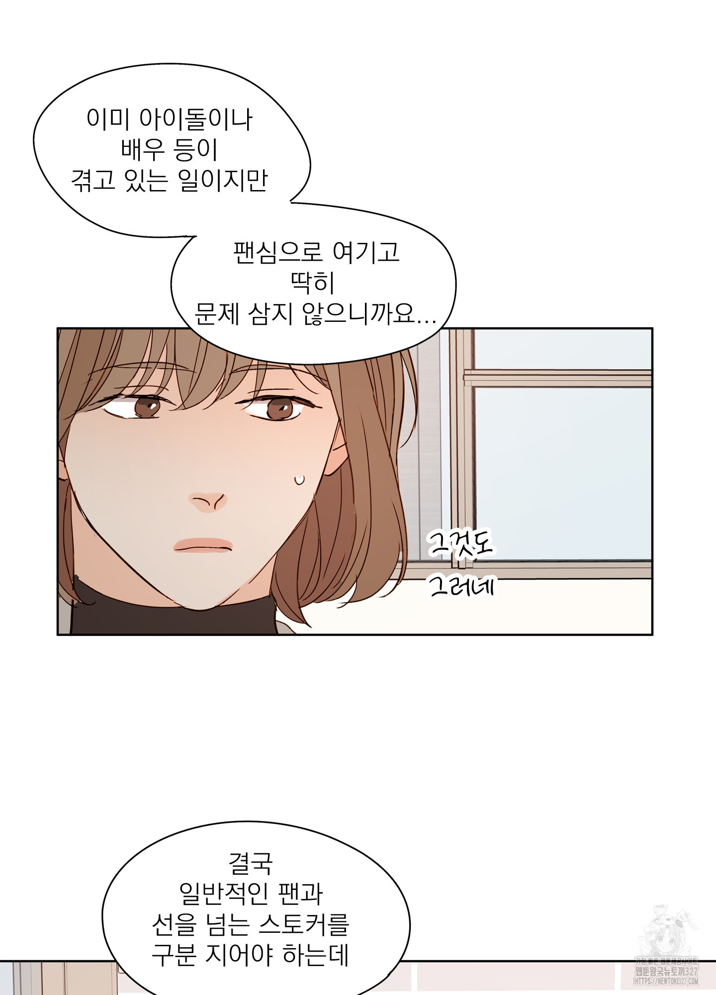 홈(HOME) 26화 7