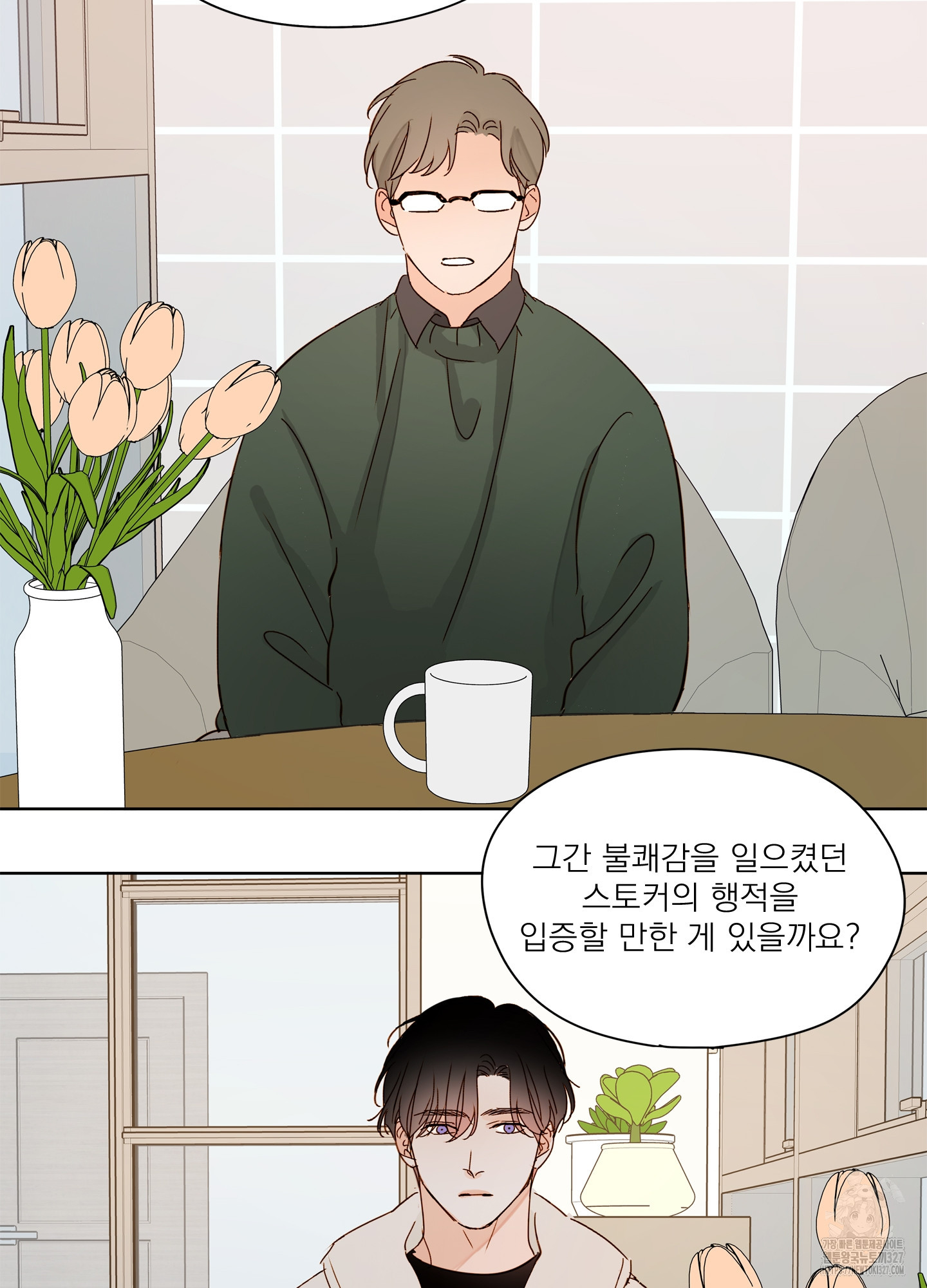 홈(HOME) 26화 8