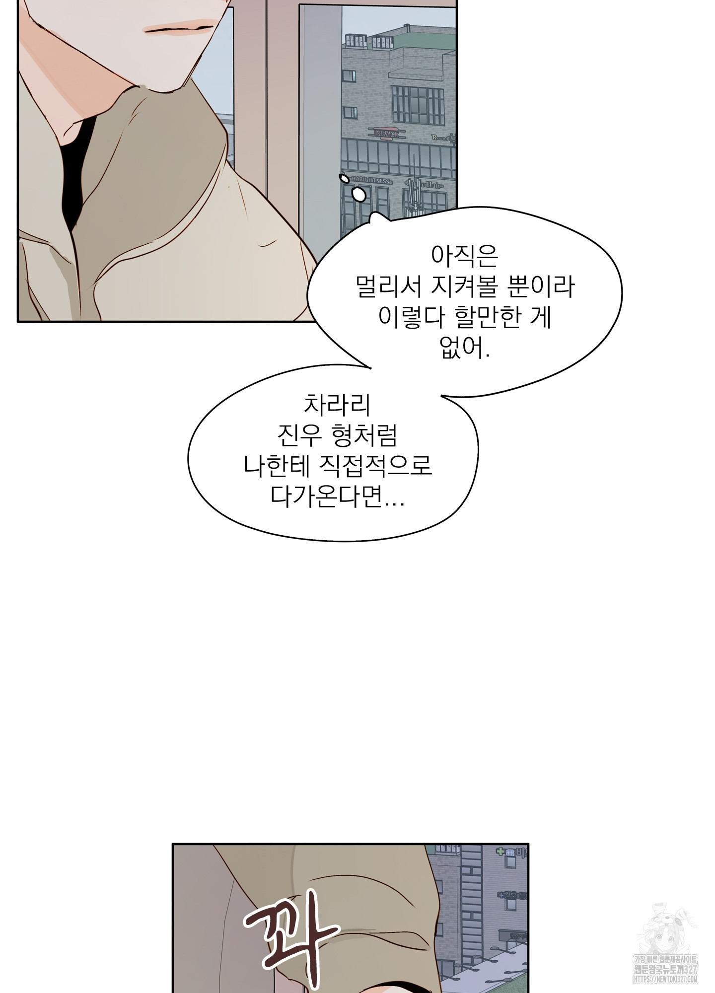 홈(HOME) 26화 10
