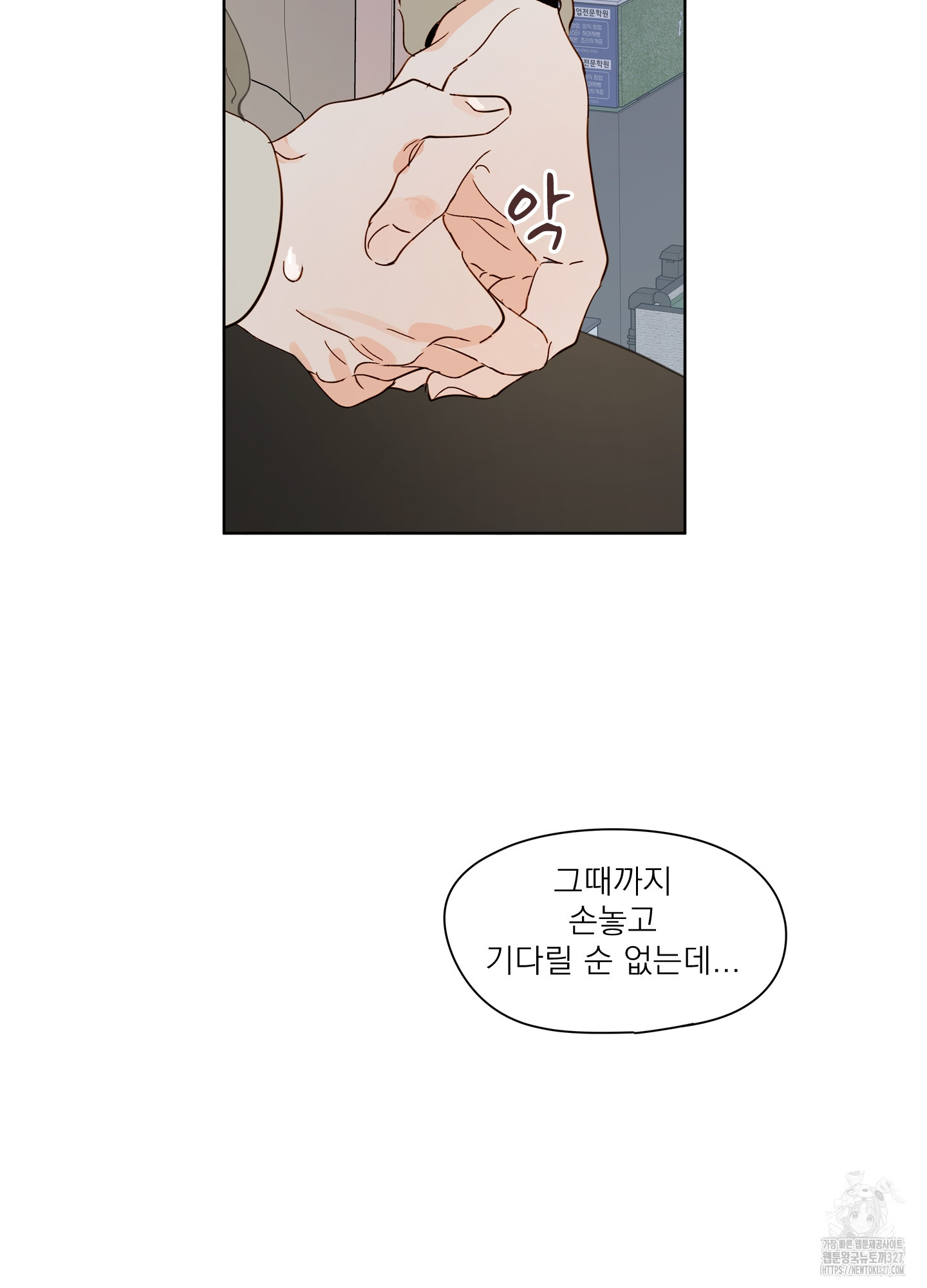 홈(HOME) 26화 11