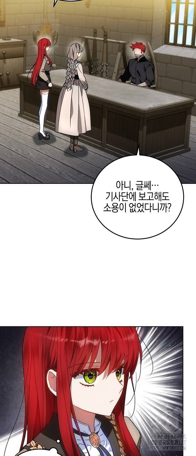 나의 어린 악녀 26화 8