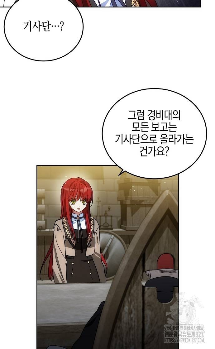 나의 어린 악녀 26화 9
