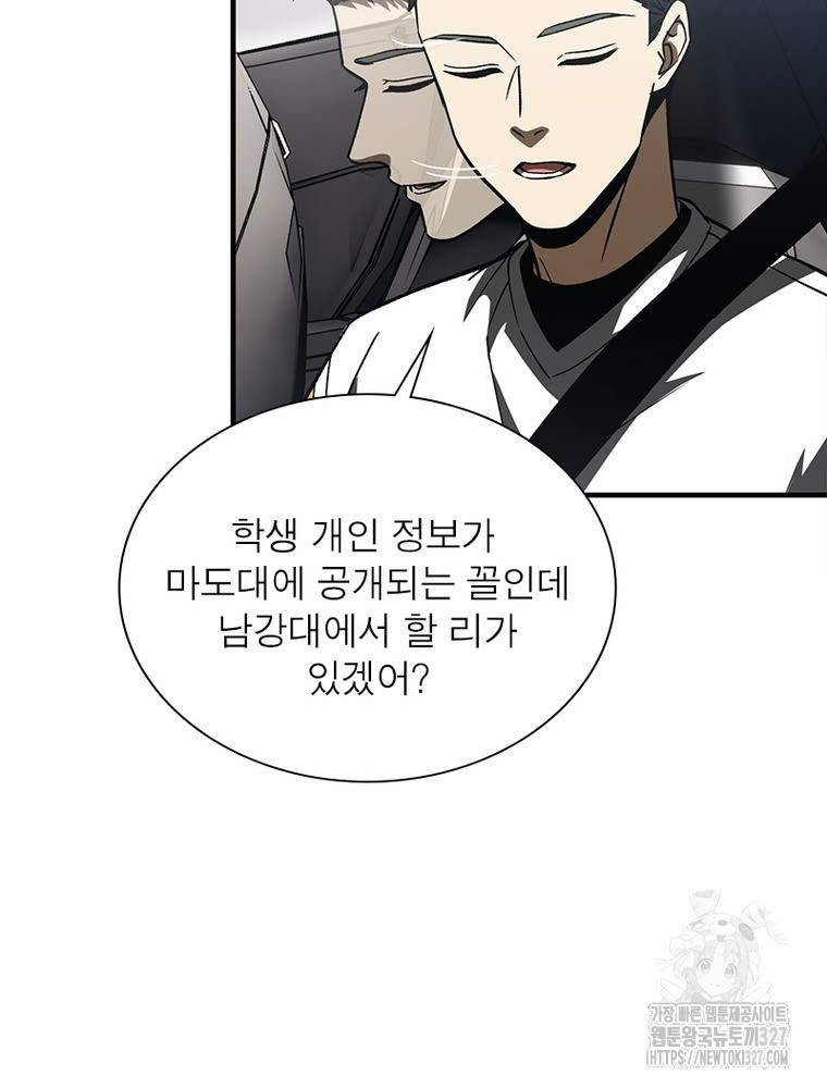흙수저에서 최강 투신으로 133화 10