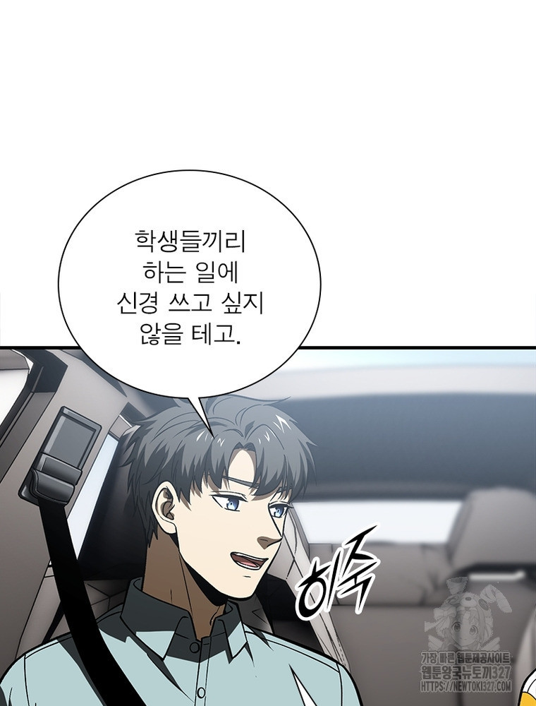 흙수저에서 최강 투신으로 133화 15