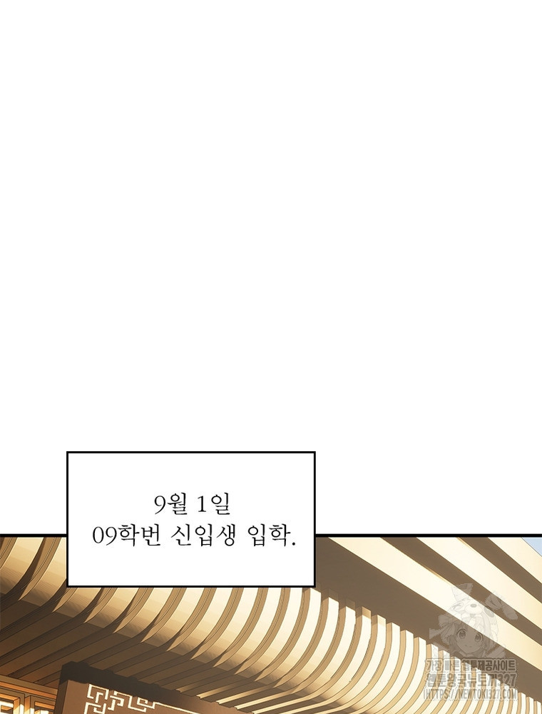 흙수저에서 최강 투신으로 143화 10