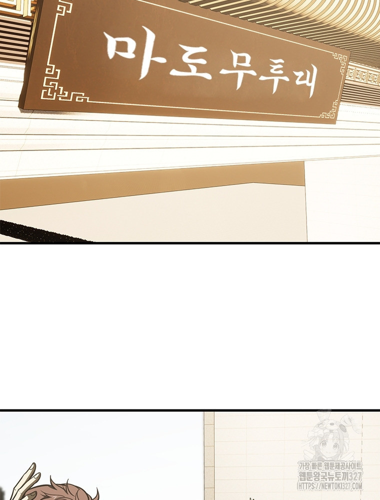 흙수저에서 최강 투신으로 143화 11