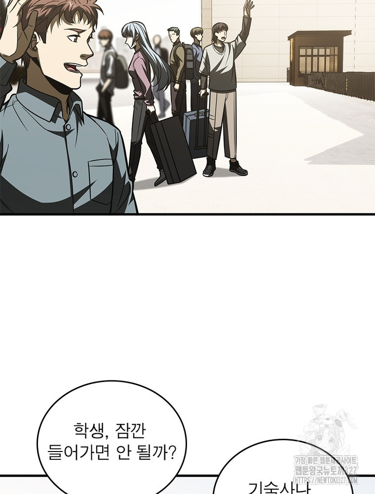 흙수저에서 최강 투신으로 143화 12