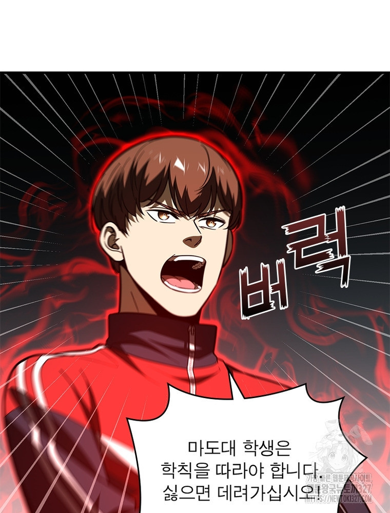흙수저에서 최강 투신으로 143화 14