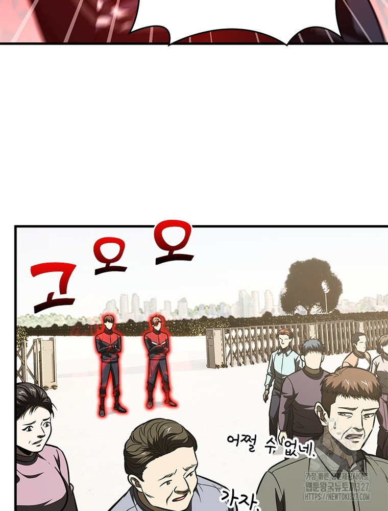 흙수저에서 최강 투신으로 143화 15