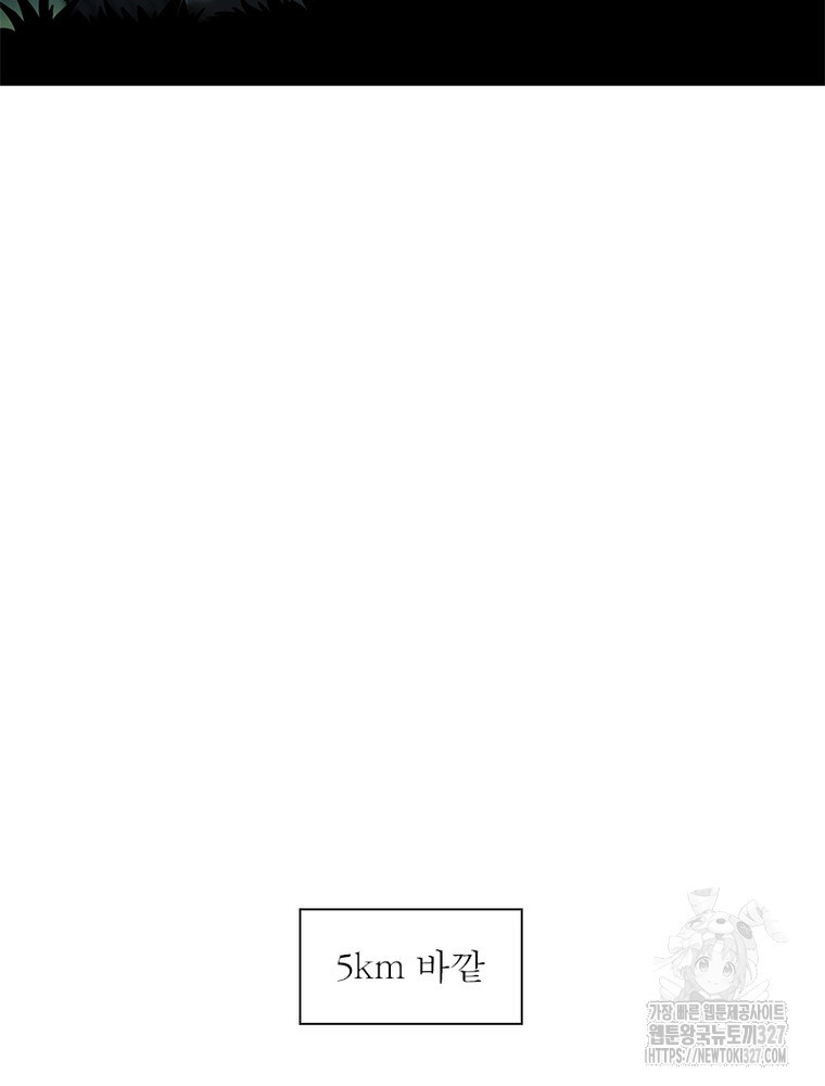흙수저에서 최강 투신으로 152화 4
