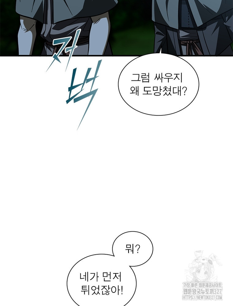 흙수저에서 최강 투신으로 152화 6