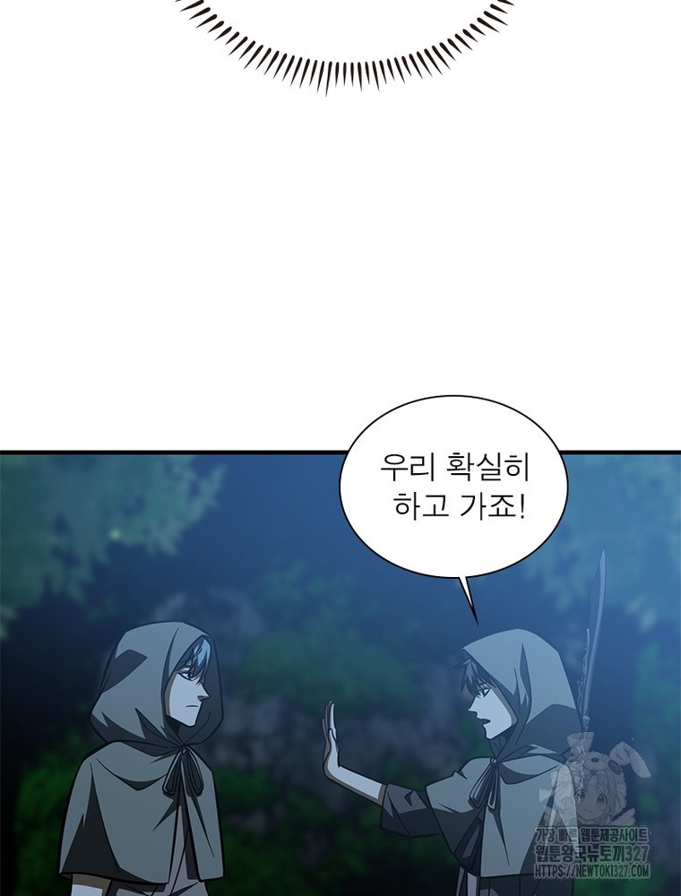 흙수저에서 최강 투신으로 152화 8