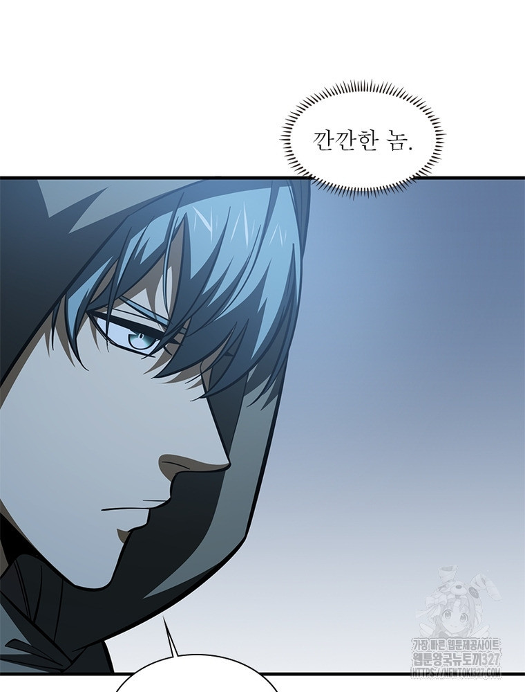 흙수저에서 최강 투신으로 152화 10