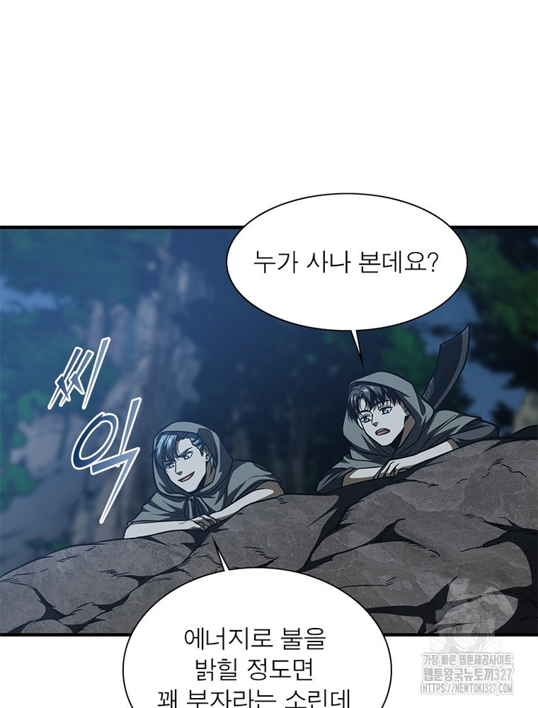 흙수저에서 최강 투신으로 152화 16