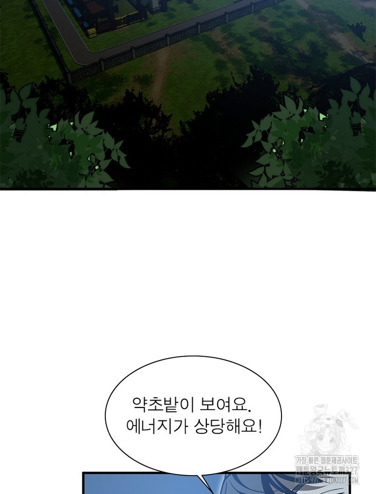 흙수저에서 최강 투신으로 152화 18
