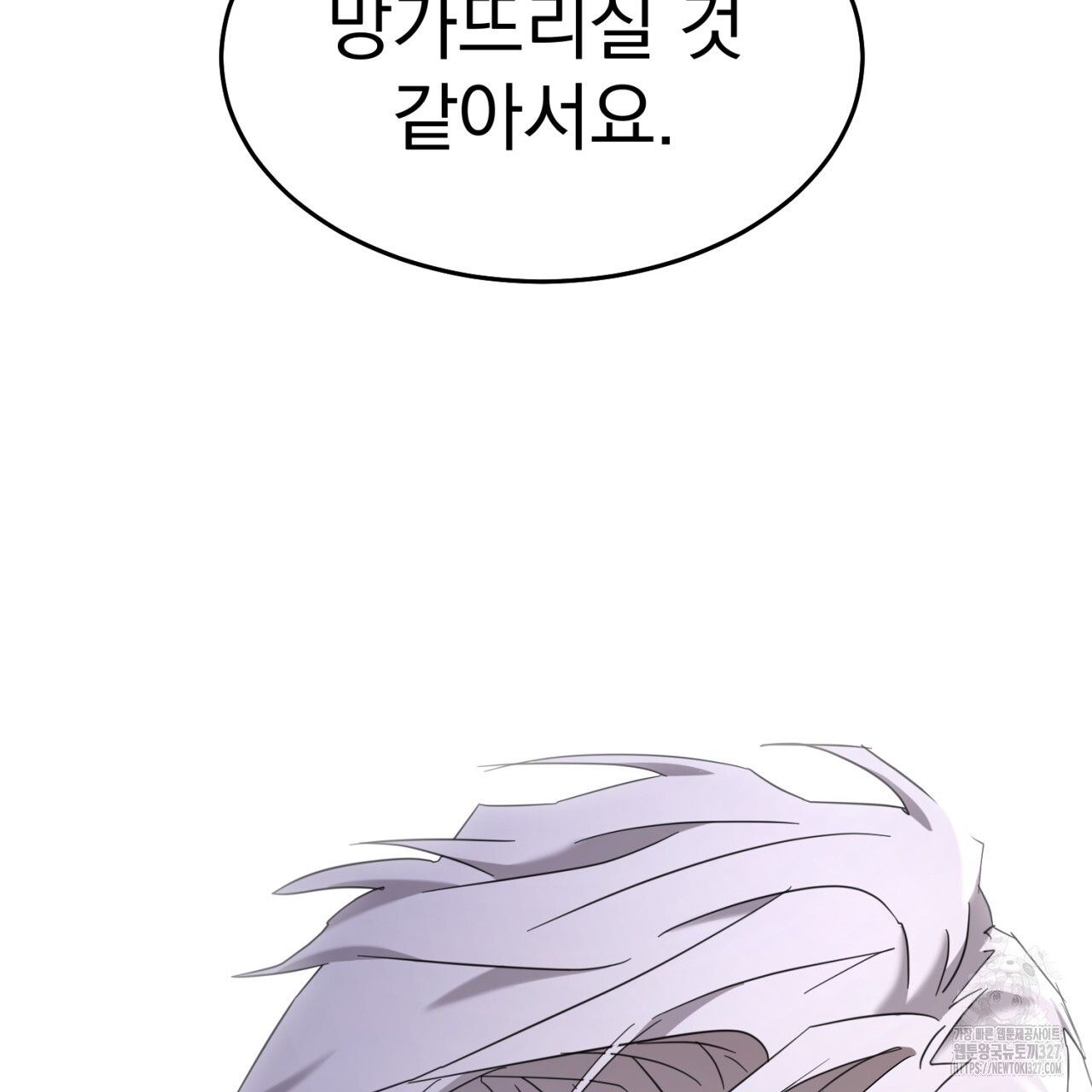 도미넌트 캐슬 4화 8
