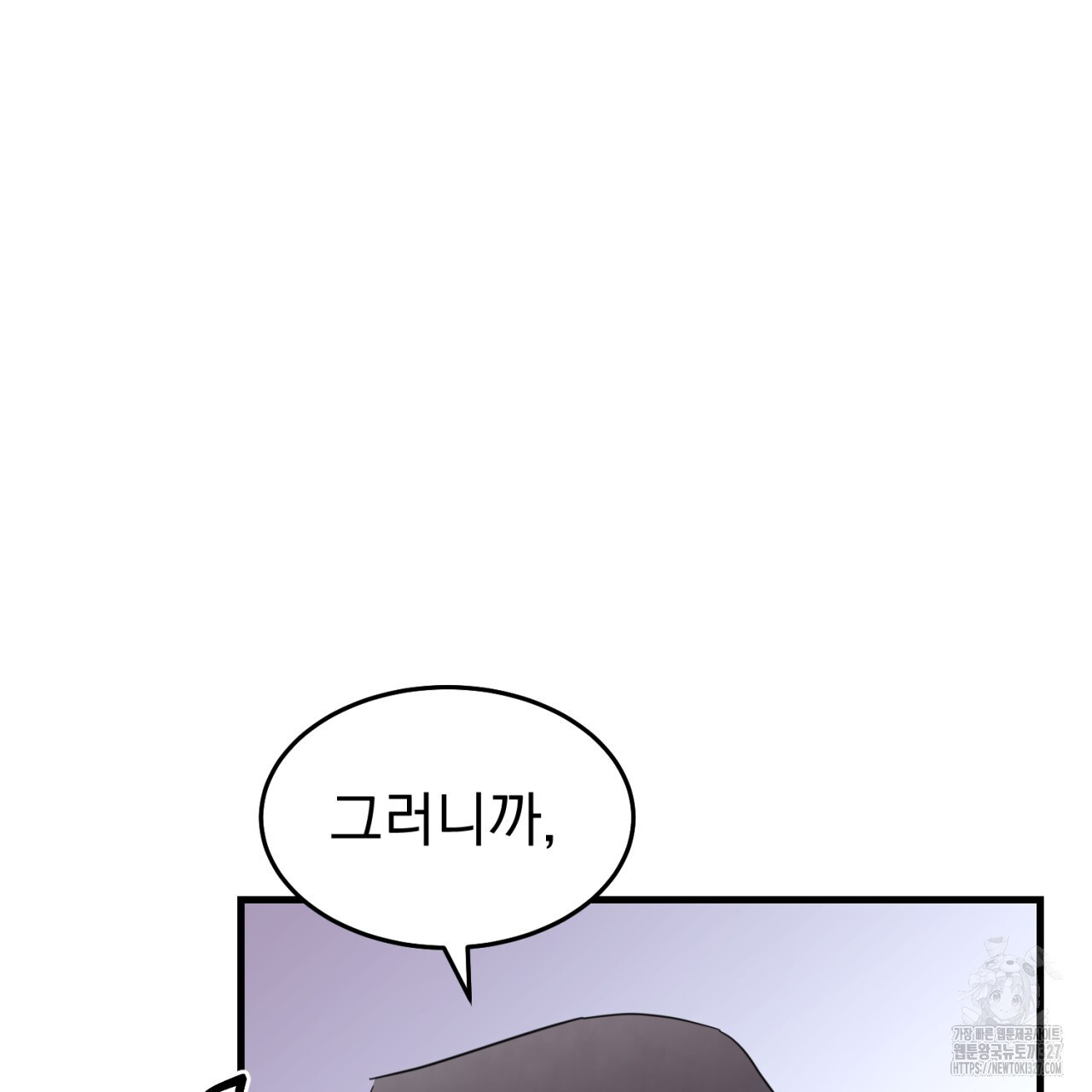 도미넌트 캐슬 4화 12