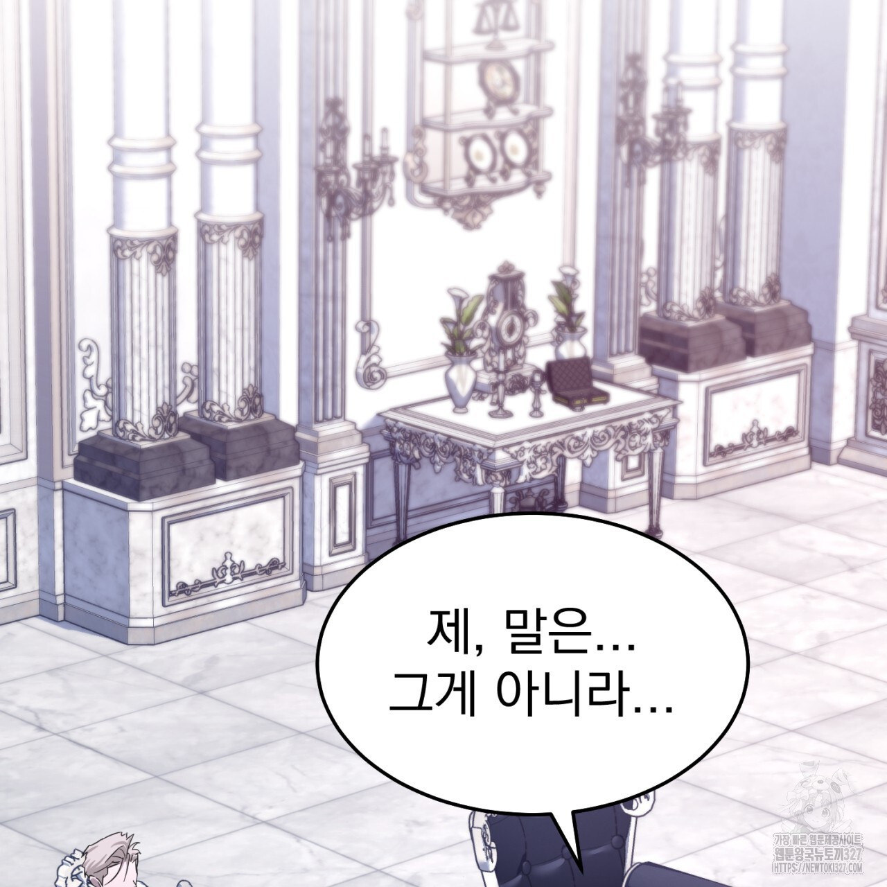 도미넌트 캐슬 4화 15