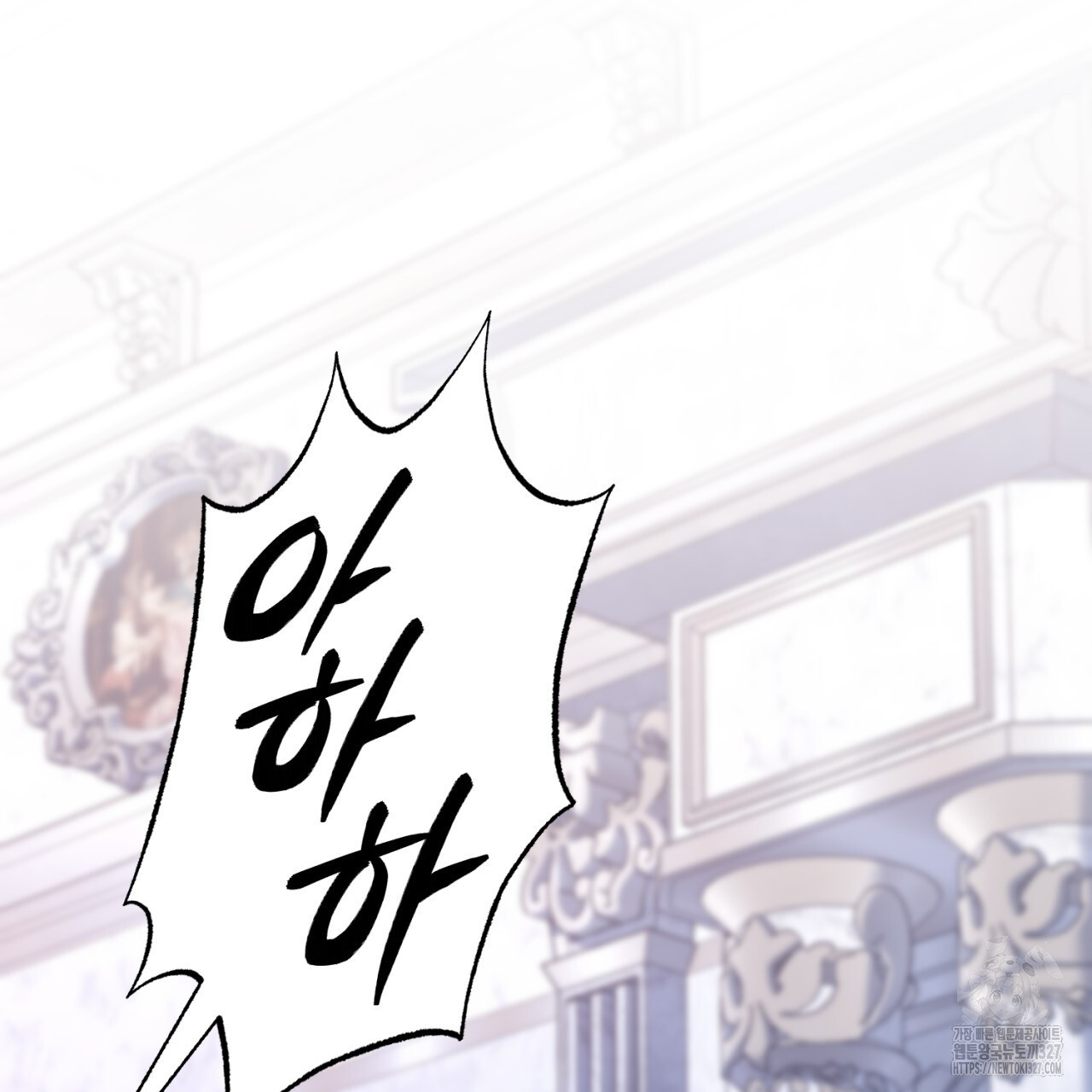 도미넌트 캐슬 4화 19