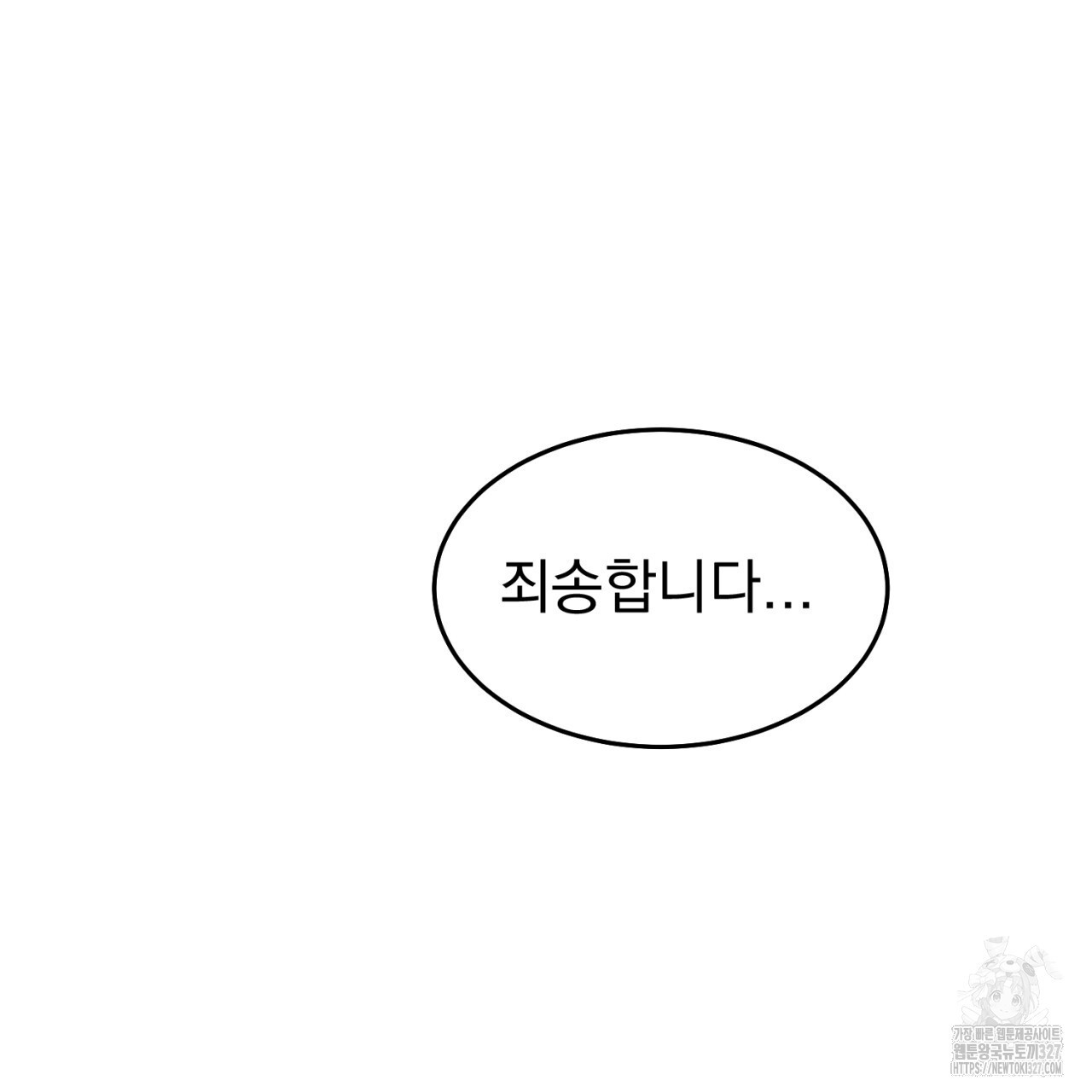 도미넌트 캐슬 4화 23