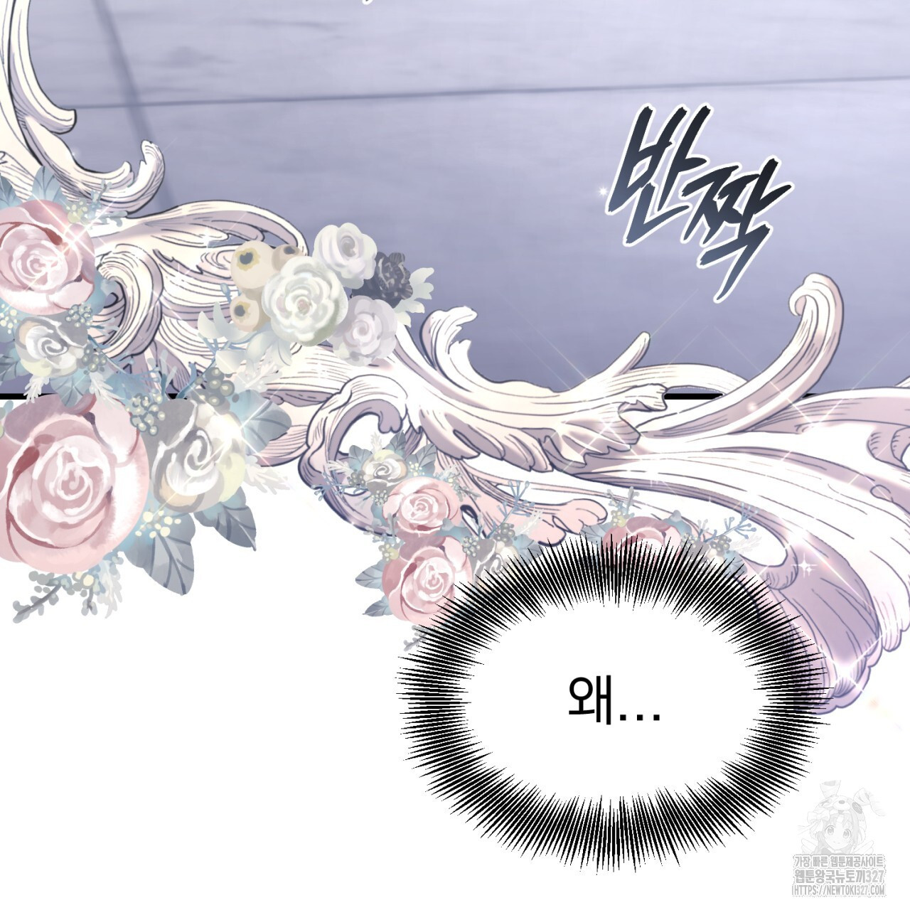 도미넌트 캐슬 4화 30