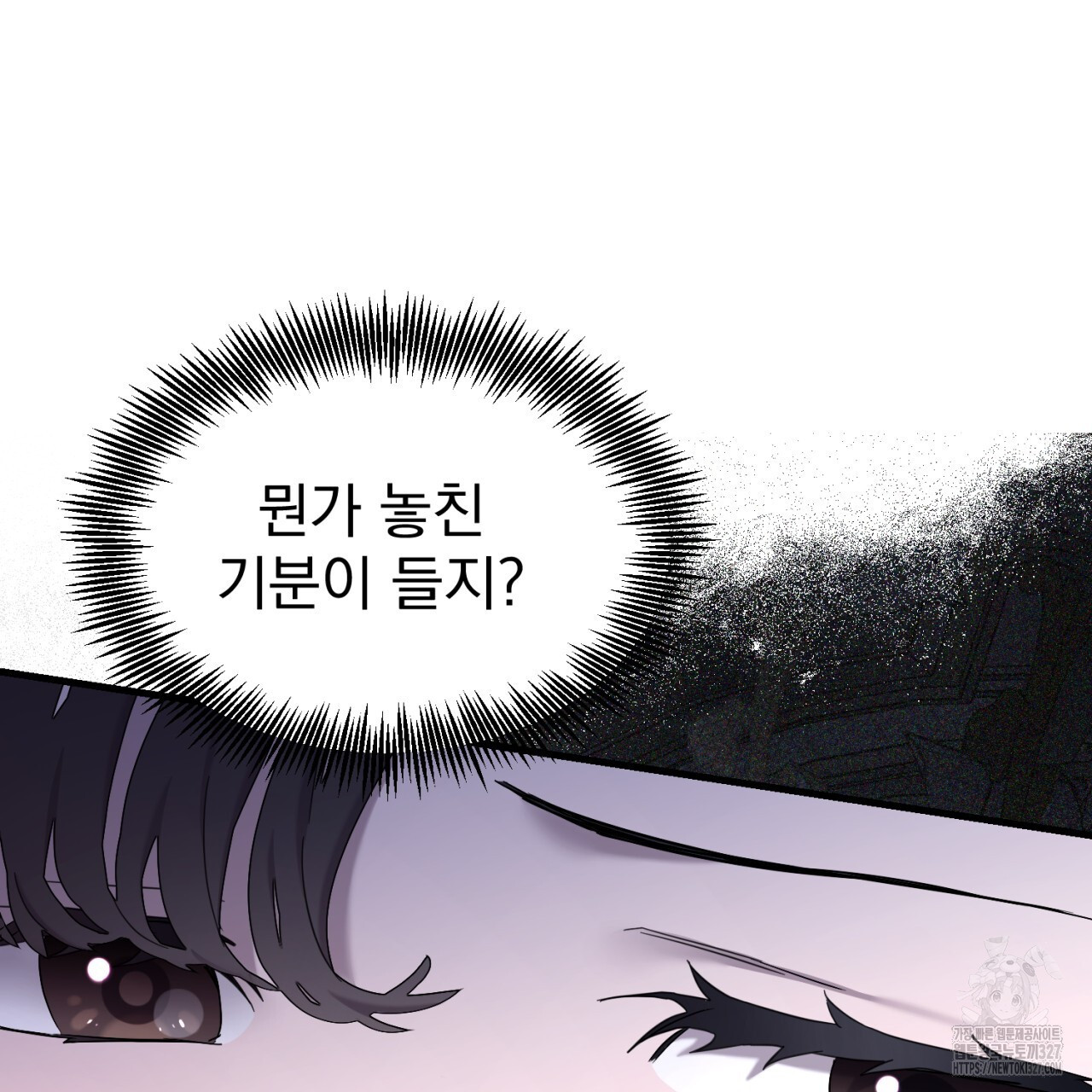 도미넌트 캐슬 4화 32