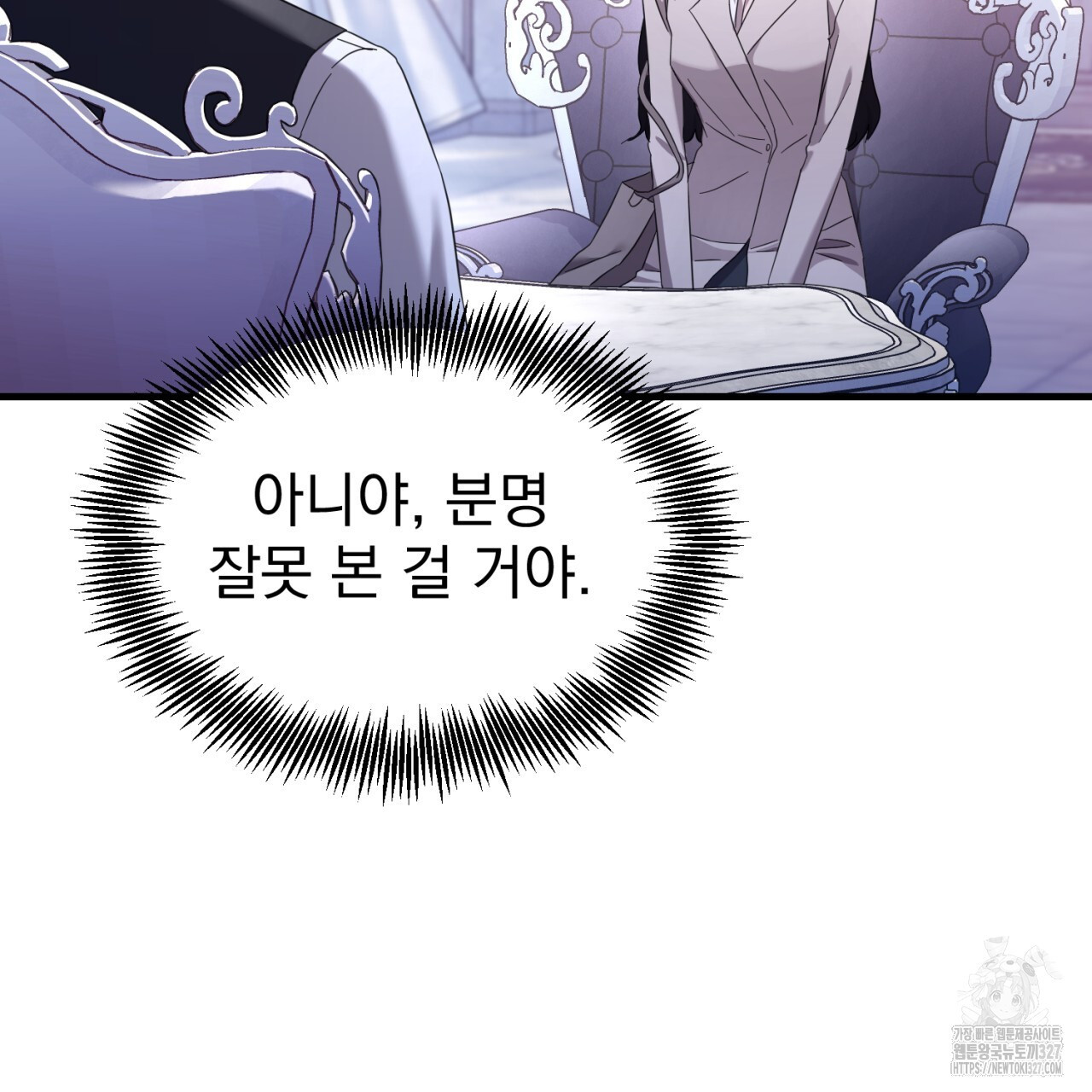 도미넌트 캐슬 4화 39