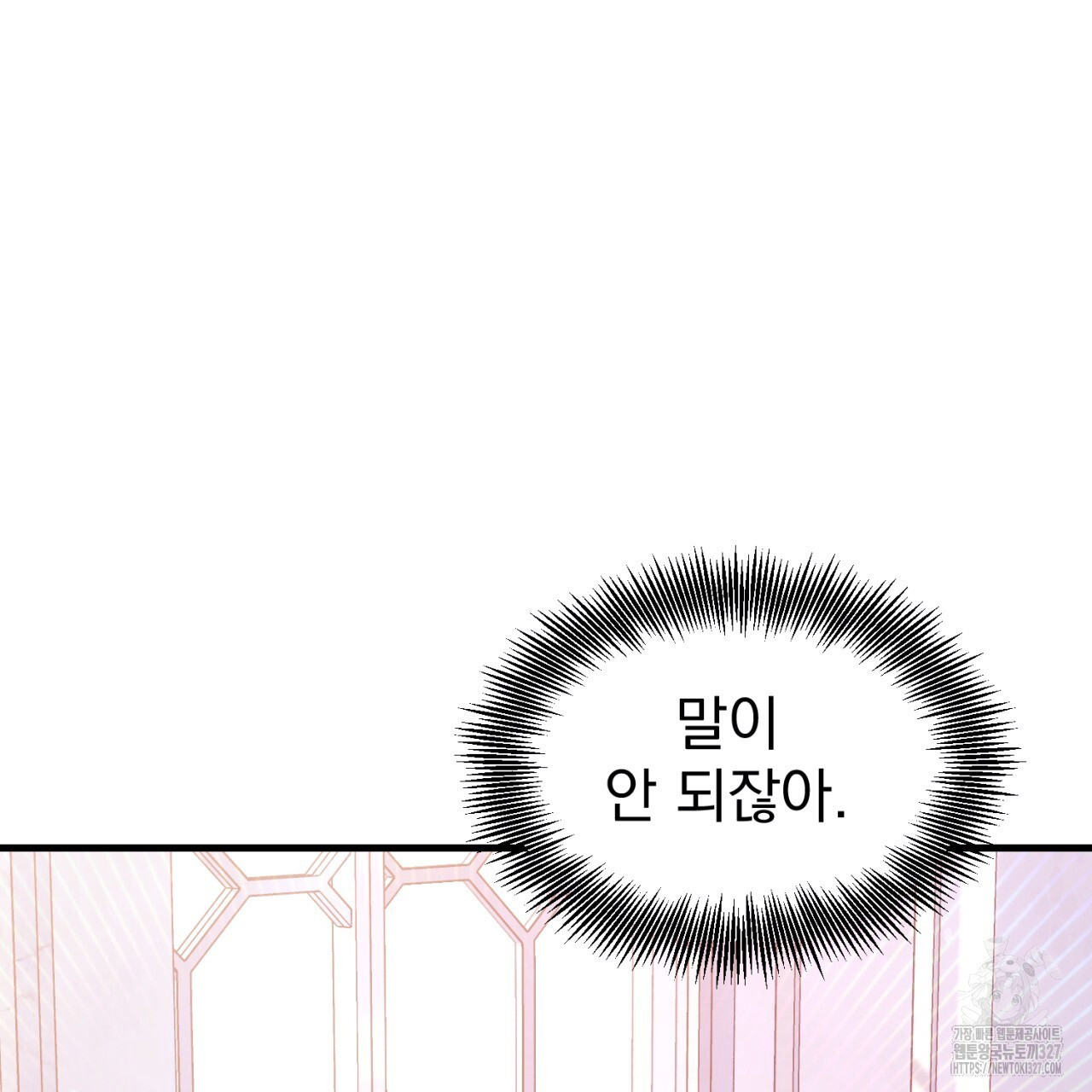 도미넌트 캐슬 4화 40