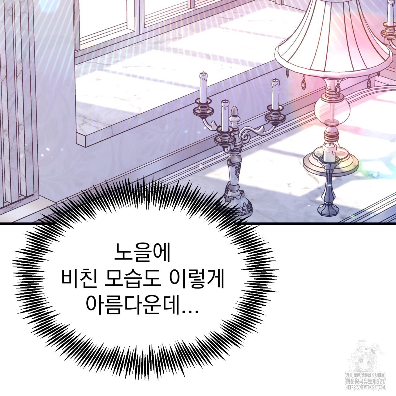 도미넌트 캐슬 4화 42