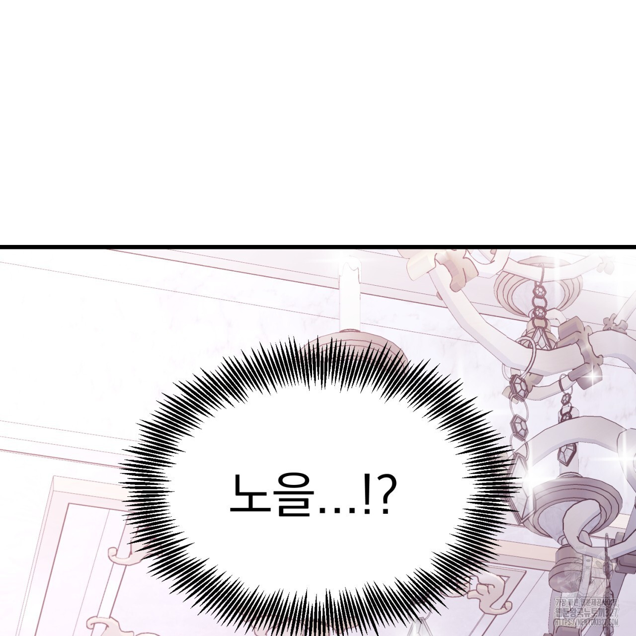 도미넌트 캐슬 4화 43
