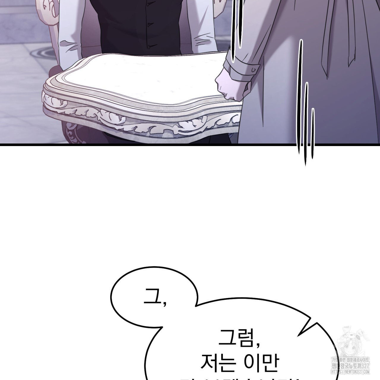 도미넌트 캐슬 4화 46