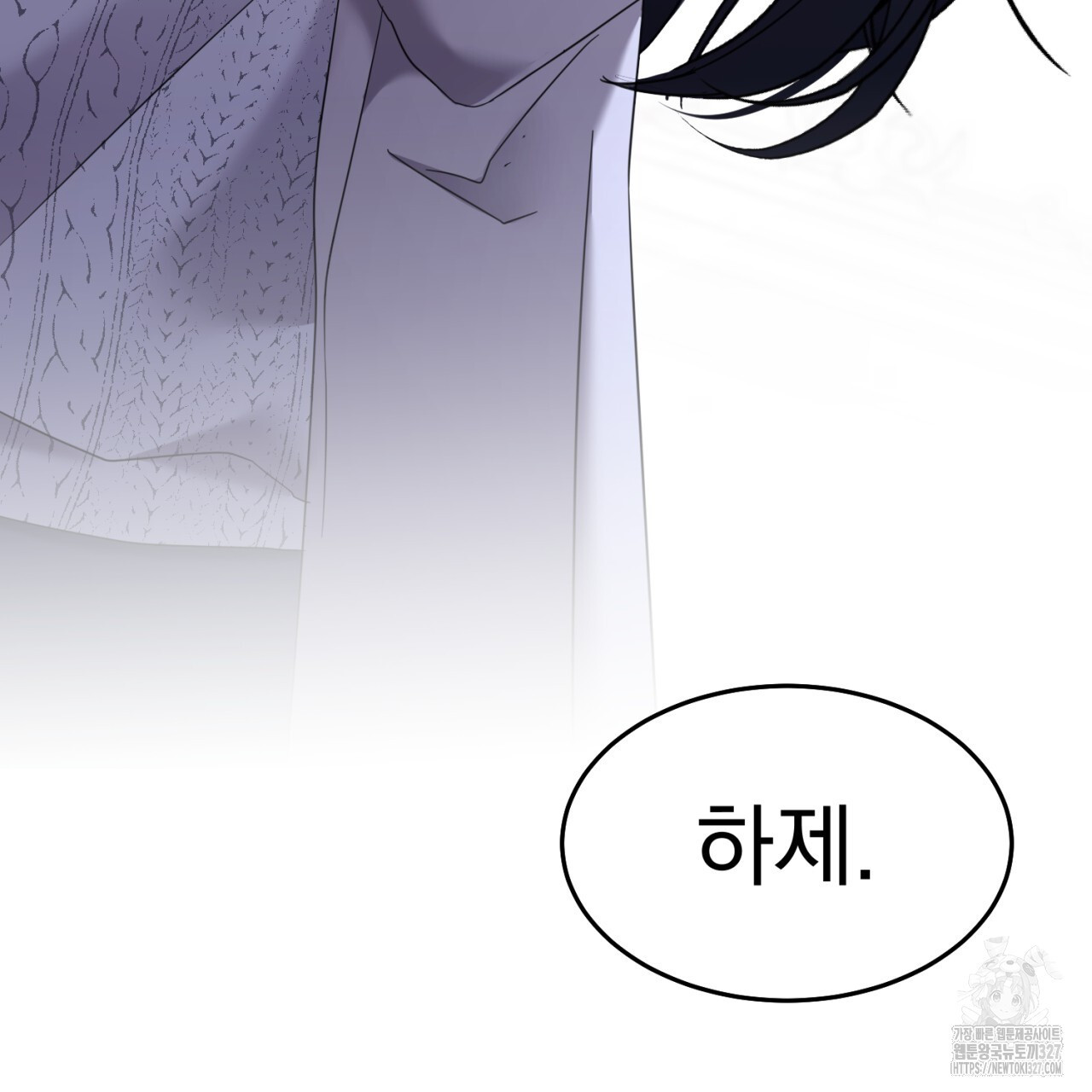 도미넌트 캐슬 7화 4