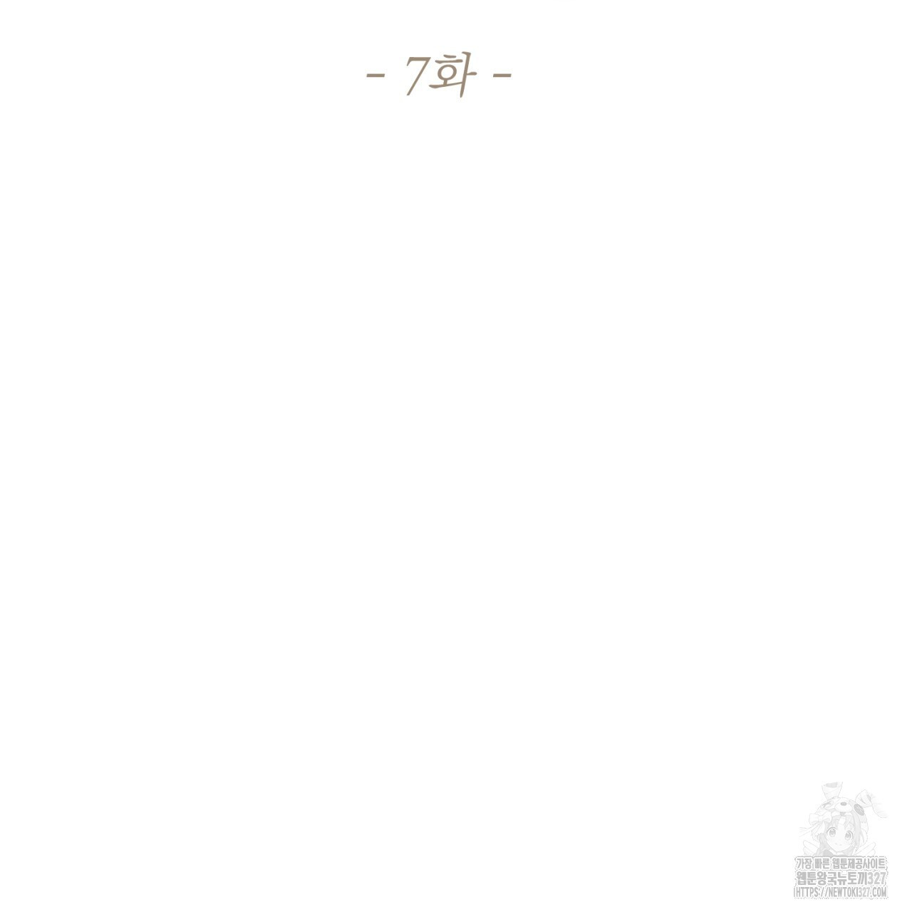도미넌트 캐슬 7화 8