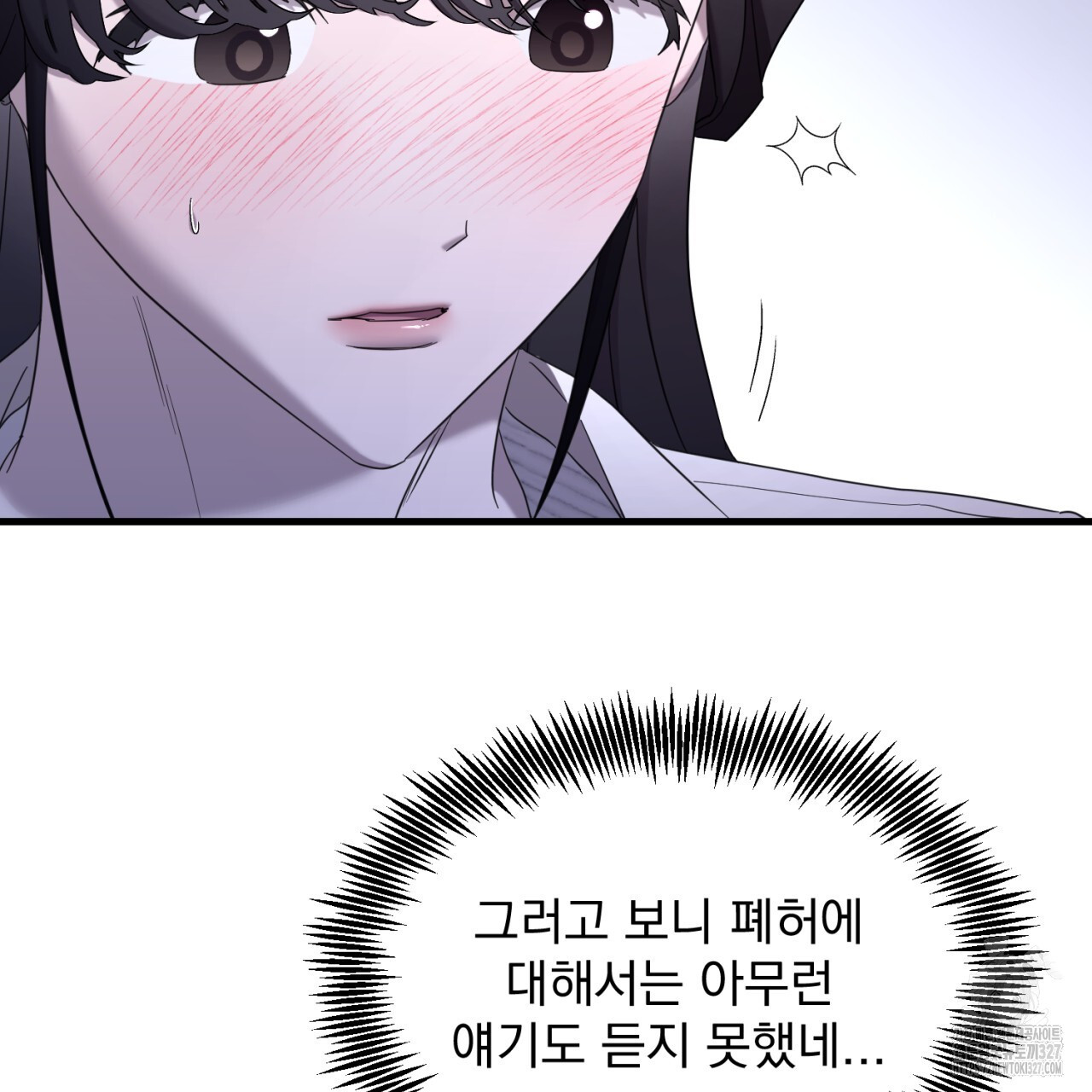 도미넌트 캐슬 7화 13
