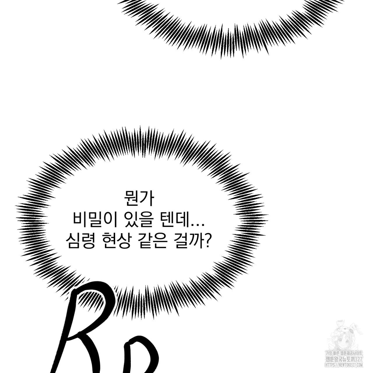 도미넌트 캐슬 7화 14